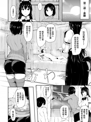 [立花オミナ]異世界ハーレム物語 1-6.5+外传_0361