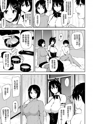 [立花オミナ]異世界ハーレム物語 1-6.5+外传_0362