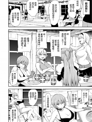 [立花オミナ]異世界ハーレム物語 1-6.5+外传_0375