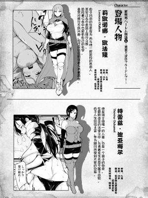 [立花オミナ]異世界ハーレム物語 1-6.5+外传_0377