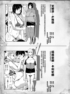[立花オミナ]異世界ハーレム物語 1-6.5+外传_0378