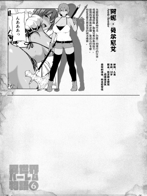 [立花オミナ]異世界ハーレム物語 1-6.5+外传_0380
