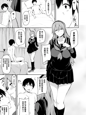 [立花オミナ]異世界ハーレム物語 1-6.5+外传_0385
