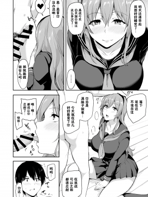 [立花オミナ]異世界ハーレム物語 1-6.5+外传_0386