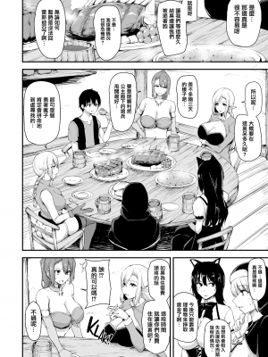 [立花オミナ]異世界ハーレム物語 1-6.5+外传_0396