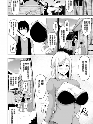 [立花オミナ]異世界ハーレム物語 1-6.5+外传_0419