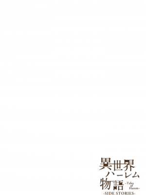 [立花オミナ]異世界ハーレム物語 1-6.5+外传_0422