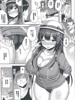 (C92) [ゐちぼっち (一宮夕羽)] むちむちスク水彼女をもっとめちゃくちゃNTRたい本 [不可视汉化]_09_09