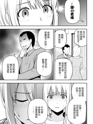 [アイス発電所 (アイスのあ)] 人妻家政婦は俺のモノ [中国翻訳]_HD_005