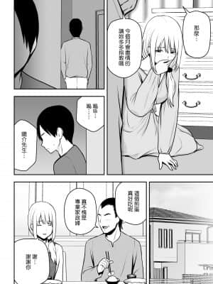 [アイス発電所 (アイスのあ)] 人妻家政婦は俺のモノ [中国翻訳]_HD_008