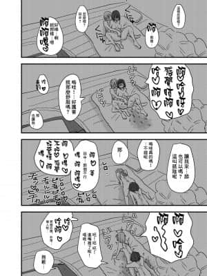 [アウェイ田] 大学の先輩とノリでキスしてたらその日の内に一線超えちゃった話 丨 與大學學姐接吻的那天我越界的故事 [沒有漢化]__028