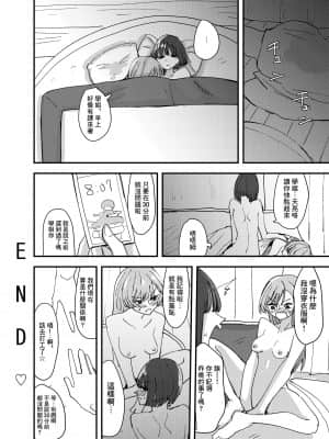 [アウェイ田] 大学の先輩とノリでキスしてたらその日の内に一線超えちゃった話 丨 與大學學姐接吻的那天我越界的故事 [沒有漢化]__032