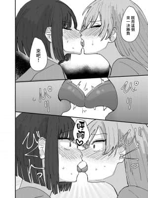 [アウェイ田] 大学の先輩とノリでキスしてたらその日の内に一線超えちゃった話 丨 與大學學姐接吻的那天我越界的故事 [沒有漢化]__014