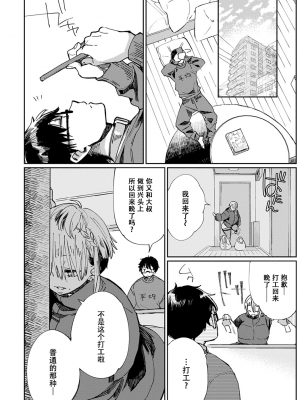 [あちゅむち] ギャルのオナペット 第5話 (COMIC アンスリウム 2021年3月号) [不可视汉化] [DL版]_09_104_05_08_