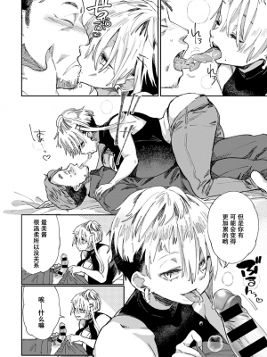 [あちゅむち] ギャルのオナペット 第5話 (COMIC アンスリウム 2021年3月号) [不可视汉化] [DL版]_03_098_05_02_
