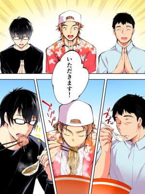 [STUDIOふあん]飯犯トラベラーズ 博多集団レ●プ旅行 フルカラー版_025_01_25