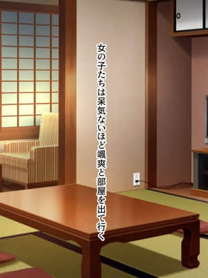[クラムボン (ベンゾウ)] トラベルinハーレム_152__066