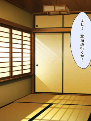 [クラムボン (ベンゾウ)] トラベルinハーレム_161__075