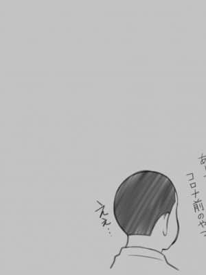 [クラムボン (ベンゾウ)] トラベルinハーレム_163__077