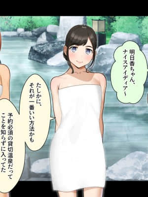 [クラムボン (ベンゾウ)] トラベルinハーレム_017__016