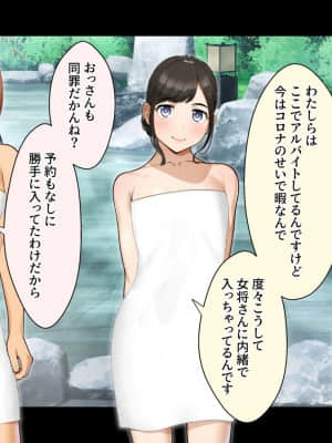 [クラムボン (ベンゾウ)] トラベルinハーレム_018__017