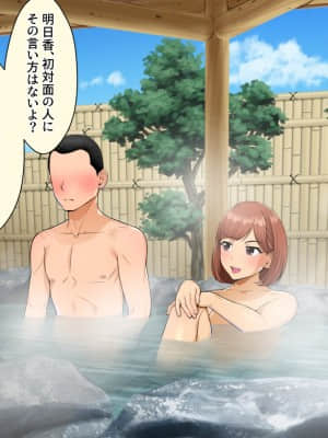 [クラムボン (ベンゾウ)] トラベルinハーレム_022__021