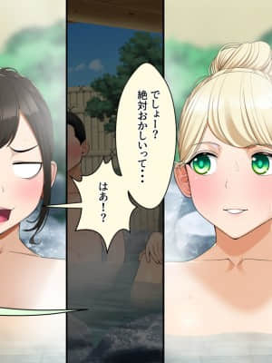 [クラムボン (ベンゾウ)] トラベルinハーレム_032__031
