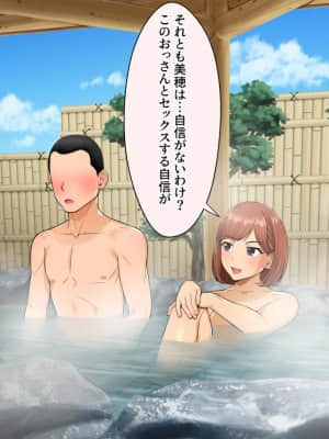 [クラムボン (ベンゾウ)] トラベルinハーレム_033__032