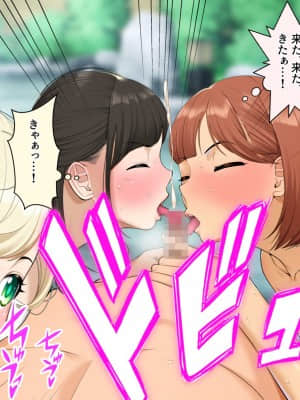 [クラムボン (ベンゾウ)] トラベルinハーレム_049__048