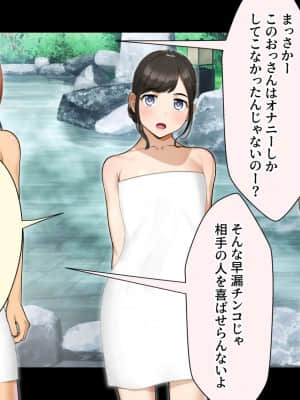 [クラムボン (ベンゾウ)] トラベルinハーレム_052__051