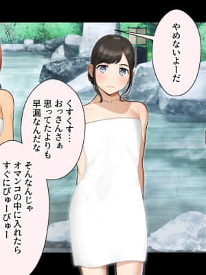[クラムボン (ベンゾウ)] トラベルinハーレム_053__052