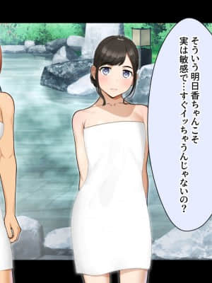 [クラムボン (ベンゾウ)] トラベルinハーレム_054__053