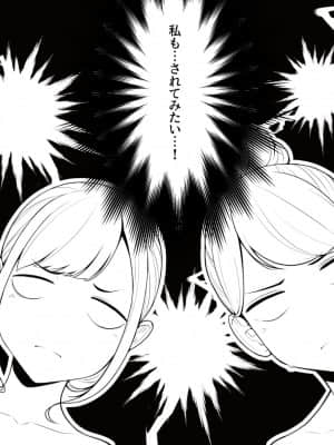 [クラムボン (ベンゾウ)] トラベルinハーレム_061__060