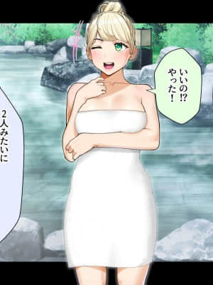 [クラムボン (ベンゾウ)] トラベルinハーレム_067__066
