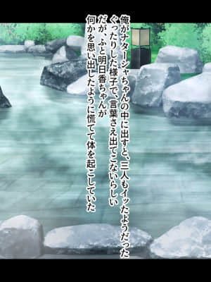 [クラムボン (ベンゾウ)] トラベルinハーレム_079__078