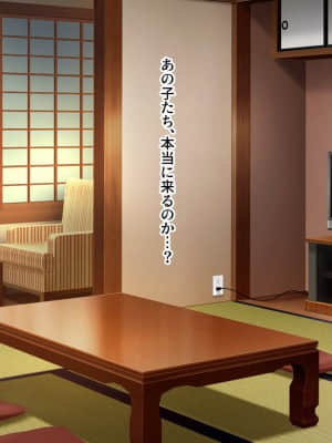 [クラムボン (ベンゾウ)] トラベルinハーレム_088__002