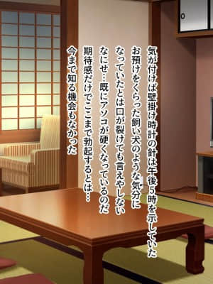 [クラムボン (ベンゾウ)] トラベルinハーレム_089__003