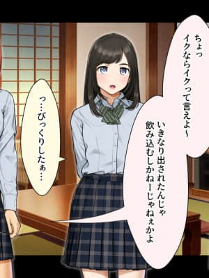 [クラムボン (ベンゾウ)] トラベルinハーレム_106__020
