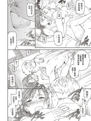 新しい性活 (漢化)_14