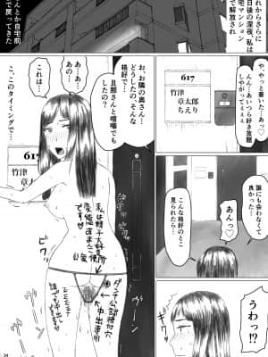 ちえりさんは負けられない!　_35