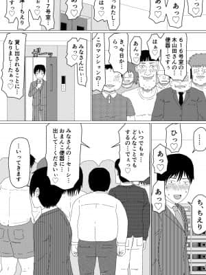 ちえりさんは負けられない!　_79