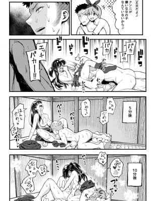 こいびとスワッピング！_33