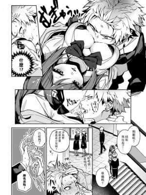 [Rifuroom (りふる)] 不良少年くん、えっちなおねーさんにいじわるされまくり [路过的骑士汉化组] [DL版]_04