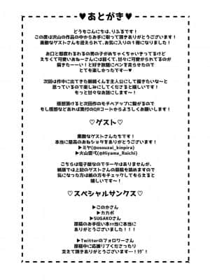 [Rifuroom (りふる)] 不良少年くん、えっちなおねーさんにいじわるされまくり [路过的骑士汉化组] [DL版]_34
