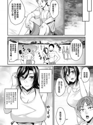[魂之挽歌X新桥月白日语社](成年コミック) [仁志田メガネ] 爆乳妻の淫しなみ [DL版]_058