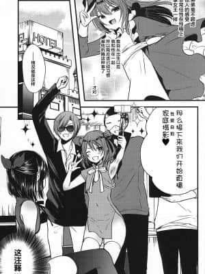 [迷幻仙域x新桥月白日语社汉化] (C95) [まいすぺ5cm (まれお)] 挿入れ食い男の娘×大乱交ハメ撮ナマ放送_02