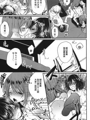 [迷幻仙域x新桥月白日语社汉化] (C95) [まいすぺ5cm (まれお)] 挿入れ食い男の娘×大乱交ハメ撮ナマ放送_24