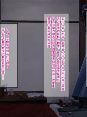 [可乐不咕鸟联合汉化] [モニスタラッシュ ╱ a Matures] 落ちこぼれ淫魔(サキュバス)が、バイオでナノマシンな博士にトンでもエッチな肉体改造をされてしまうお話。_046_05_00