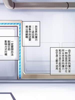 [可乐不咕鸟联合汉化] [モニスタラッシュ ╱ a Matures (忠臣蔵之介)] 貧乳エルフの膨乳実験～異世界転移したらナノマシンで爆乳改造されちゃいました～_0618