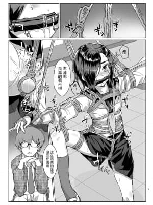 [AX个人汉化] [face to face (りょう@涼)] 蓮華草 四_08